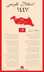 İstiklal Takvimi 1447 - Tiyo Yayınları