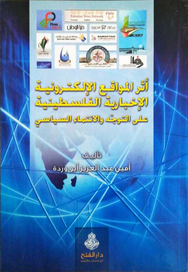 Eserul Mevakiil İliktiruniyyetil İhbariyyetil Filistiniyye - أثر المواقع الإلكترونية الإخبارية الفلسطينية على التوجه و الانتماء السياسي - Darül Fetih