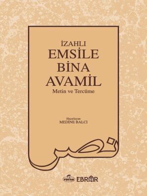 Izahli Emsile Bina Avamil Metin ve Tercümesi - 1