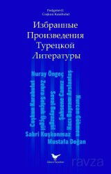 Izbrannyye Proizvedeniya Turetskoy Literatury - Günce Yayınları