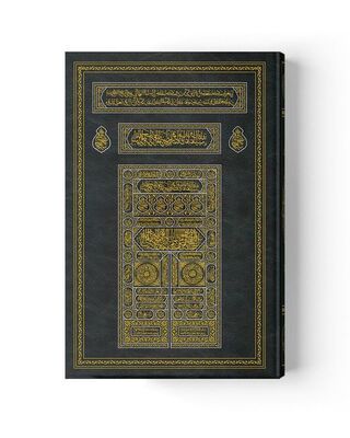 Kabe Kapakli Kur’an-i Kerim (2 Renkli, Hafiz Boy, Mühürlü) - 1
