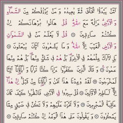 Kabe Kapakli Kur’an-i Kerim (2 Renkli, Hafiz Boy, Mühürlü) - 4