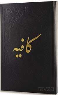 Kafiye (Arapça) - Fazilet Neşriyat