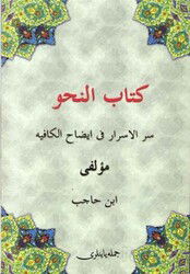 Kafiye (Osmanlıca) - Cümle Kitap