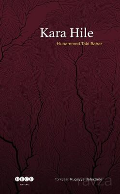Kara Hile - 1