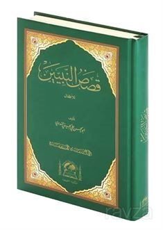 Kasasün Nebiyyin Arapça Peygamberimizin Hayatı (Küçük Boy-Şamua) - 1