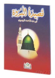 Kaside-i Bürde (Arapça) - Hanifiyye Kitabevi