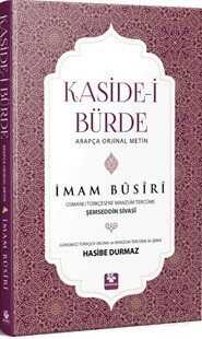 Kaside-i Bürde Arapça Orijinal Metin - Menekşe Kitap