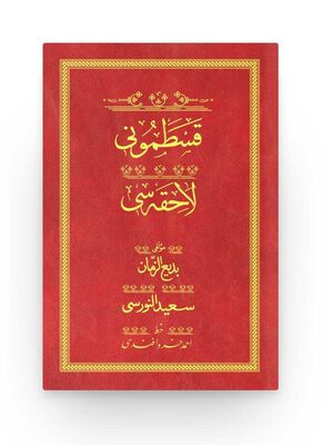 Kastamonu Lahikasi - Kirmizi (Yazi Eseri Cildi) - 1
