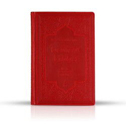 Kastamonu Lahikasi (Termo Deri Cilt - Büyük Boy) - RNK Neşriyat