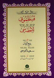 Kastamonu Lahikası Yazı Nüshası (Osmanlıca) - Altınbaşak Neşriyat