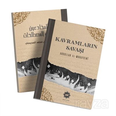 Kavramların Savaşı - 1