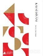 Kavsi Divanı - Yeditepe Üniversitesi Yayınları