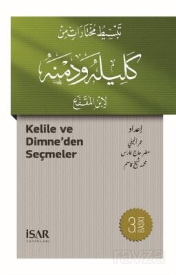 Kelile ve Dimneden Seçmeler - 1