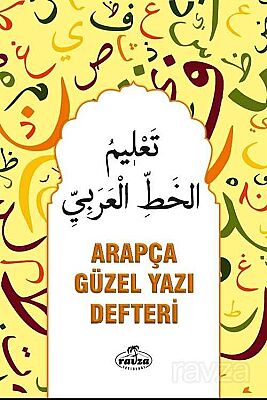 Kendi Kendime Arapça Öğreniyorum - 7