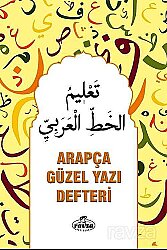 Kendi Kendime Arapça Ögreniyorum Fatma Serap Karamollaoglu Ilaveli - 7