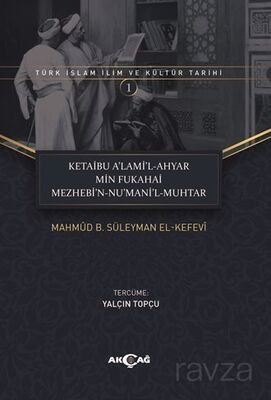 Ketaibu Alamil-Ahyar Min Fukahai Mezhebin-Numanil-Muhtar - 1