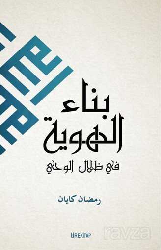 Kimlik İnşası (Arapça) - Tire Kitap