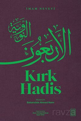 Kırk Hadis - 1