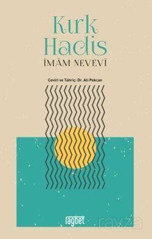 Kırk Hadis - 1