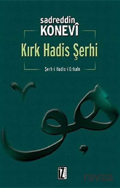 Kırk Hadis Şerhi - İz Yayıncılık