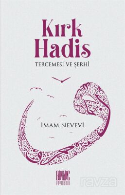 Kırk Hadis Tercemesi ve Şerhi - 1