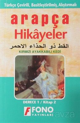 Kırmızı Ayakkabılı Kedi (Derece 1-B) - 1