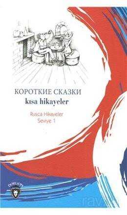 Kısa Hikayeler / Rusca Hikayeler Seviye 1 - Dorlion Yayınevi