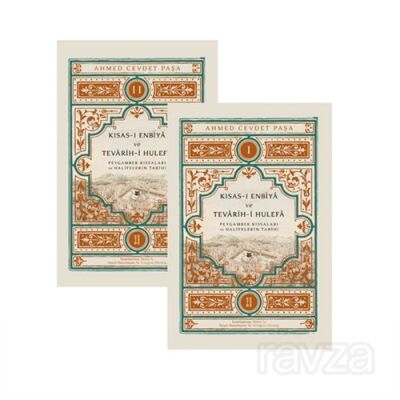 Kısas-ı Enbiya ve Tevarih-i Hulefa (2 Cilt) - 1