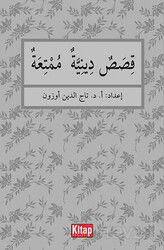 Kısasün Diniyyetün Mümtiatün (Arapça) - Kitap Dünyası (Konya)