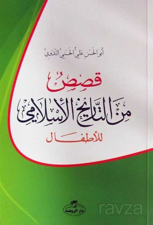 Kısasu'n Minet't-Tarihi'l İslami - 1