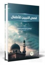 Kısasun Nebi (Arapça Yeni Dizgi) Ciltli Sert Kapak - Maruf Yayınevi