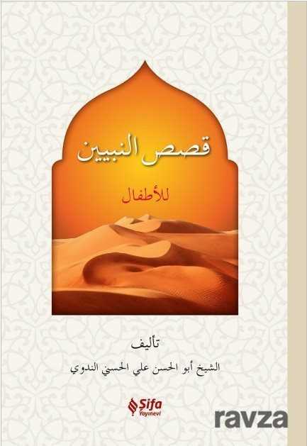 Kısas'un-Nebiyyin Lil etfal - Şifa Yayınevi