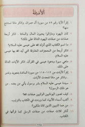 Kısasun Nebiyyin Lil Etfal (Arapça-Roman Boy)(Karton Kapak) - 4