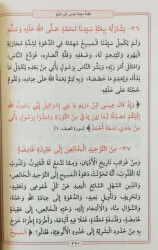 Kısasun Nebiyyin Lil Etfal (Arapça-Roman Boy)(Karton Kapak) - 5