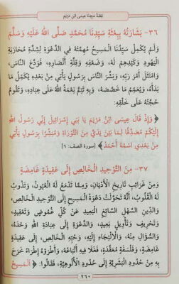 Kısasun Nebiyyin Lil Etfal (Arapça-Roman Boy)(Karton Kapak) - 5