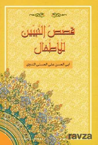 Kısasun Nebiyyin Lil Etfal (Arapça-Roman Boy)(Karton Kapak) - Ravza Yayınları