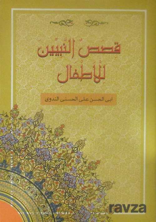 Kisasun Nebi Arapça (Roman Boy- Ciltli Samua) - Ravza Yayınları