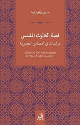 Kissatu's Salûsu'l-Mukaddes Dirasat fi'l-Mesadiri'n-Nusayriye - Fecr Yayınevi