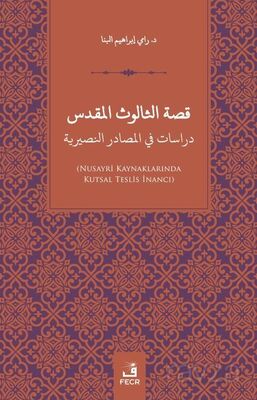 Kissatu's Salûsu'l-Mukaddes Dirasat fi'l-Mesadiri'n-Nusayriye - 1