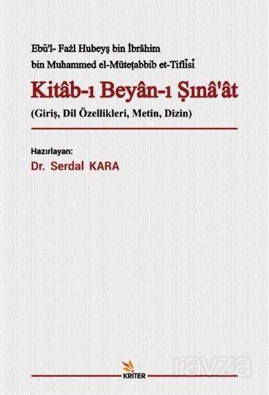 Kitab-ı Beyan-ı Sına'at - 1