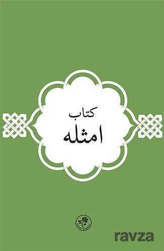 Kitab-ı Emsile - Fazilet Neşriyat