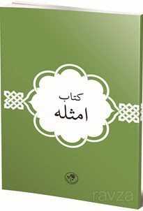 Kitab-ı Emsile (Arapça) - Fazilet Neşriyat