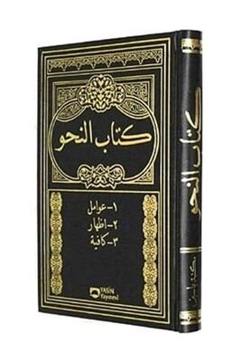 Kitabün En Nahiv (Arapça) Eski Yazi - 1
