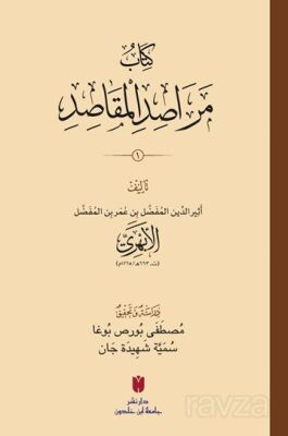 Kitabu Merasıdu'l-makasıd 2 Cilt (Karton Kapak) ??????? ????????? ??????????? - 1