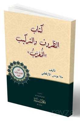 Kitabu’l-ez-zuruf ve Terkib - Seyda Kitabevi (Diyarbakır)