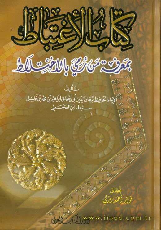 Kitabü'l-İgtibat - Darulhadis Yayınları