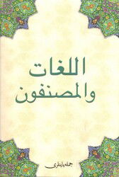 Kitabül lüğat Vel-Müsannifun (Osmanlıca) - Cümle Kitap