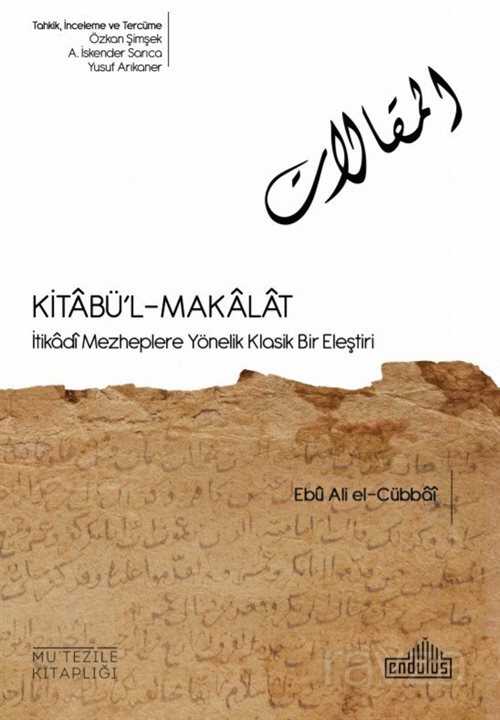 Kıtabü'l-Makalat - Endülüs