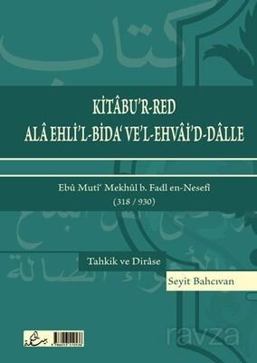 Kitabu'r-Red Ala Ehli'l-Bida' Ve'l-Ehvai'd-Dalle (Arapça) - 1